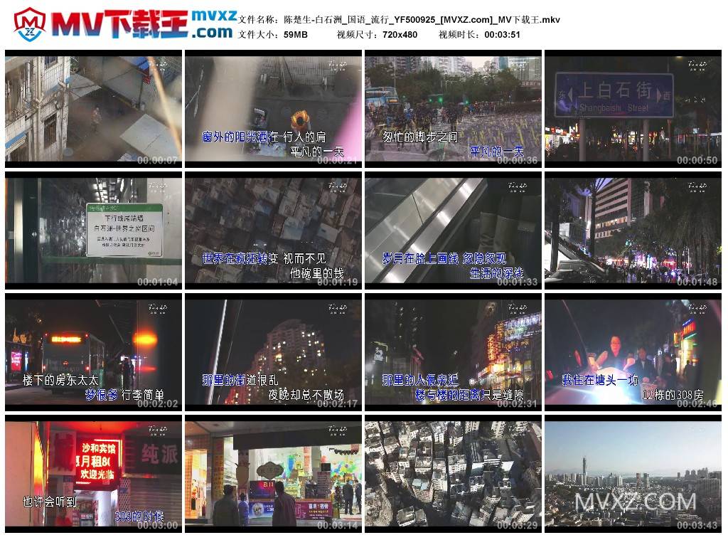 陈楚生-白石洲_国语_流行_YF500925